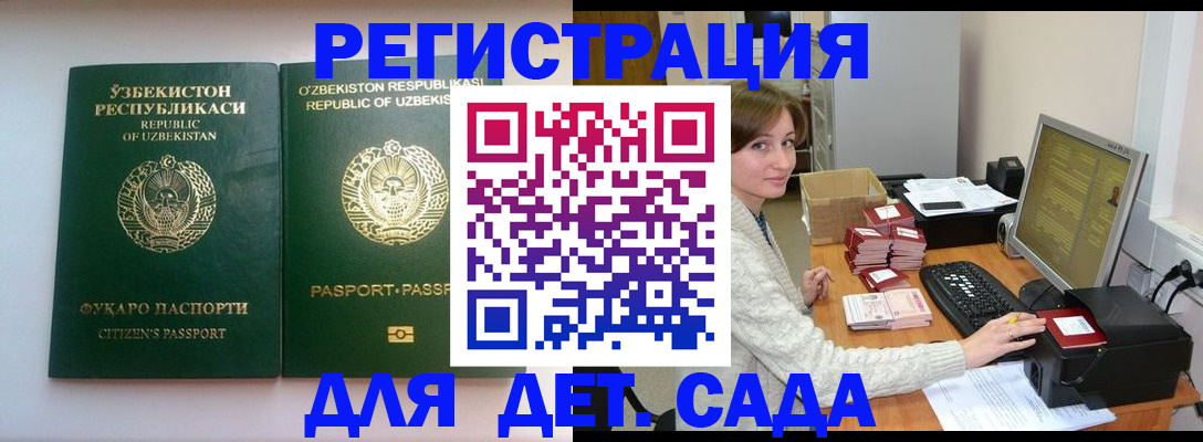 купить прописку в Салавате