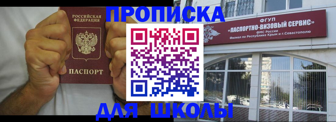прописка для военкомата в Салавате