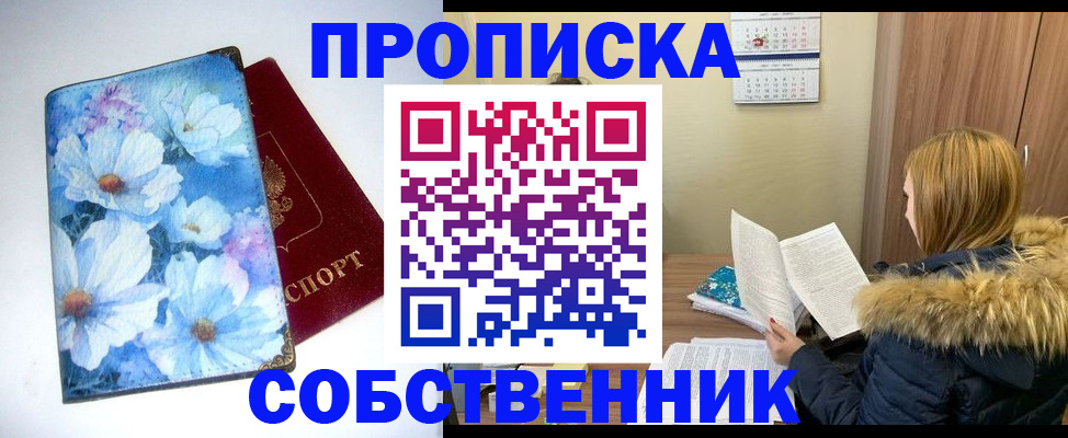 найти адрес прописки в Салавате