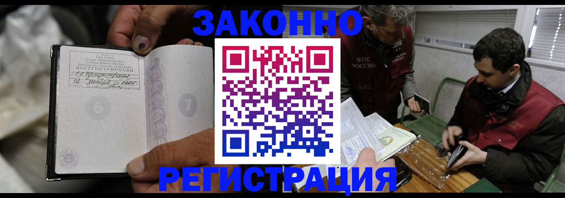 где прописаться в Салавате