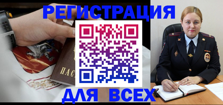 временная регистрация гарантия в Салавате