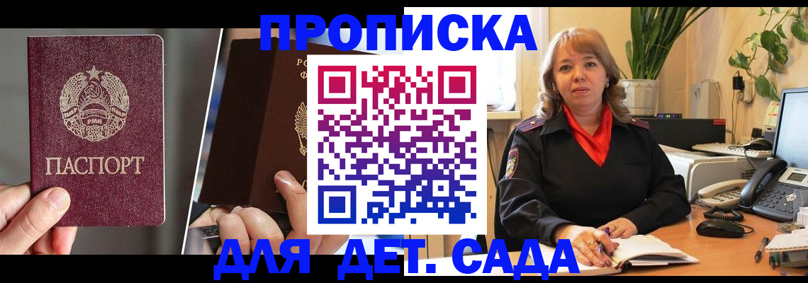 временная регистрация недорого в Салавате